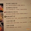 米多麗餐廳menu9.jpg