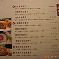 米多麗餐廳menu6.jpg