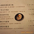 米多麗餐廳menu10.jpg