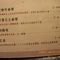 米多麗餐廳menu11.jpg