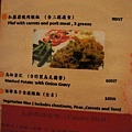 芭樂狗烏克蘭餐廳menu 5.jpg