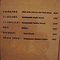 芭樂狗烏克蘭餐廳menu 6.jpg