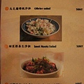 芭樂狗烏克蘭餐廳menu 2.jpg