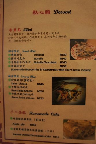 芭樂狗烏克蘭餐廳menu 7.jpg