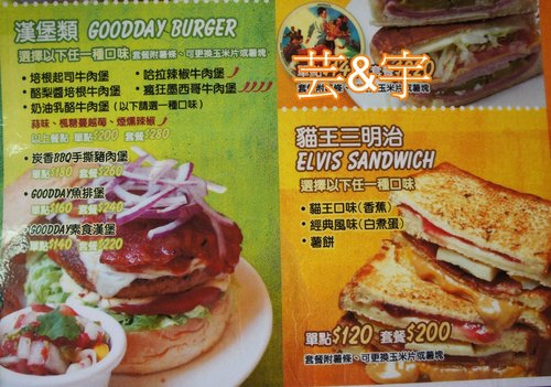 goodday加州墨西哥餐廳menu 7.jpg