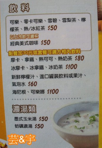 goodday加州墨西哥餐廳menu 4.jpg