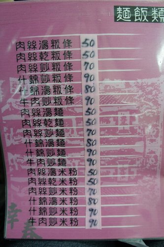 幸春客家料理 9.jpg