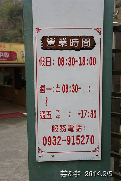 金谷農場  鴛鴦池農場2.JPG