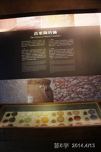 棗莊及苗栗陶瓷博物館79.JPG