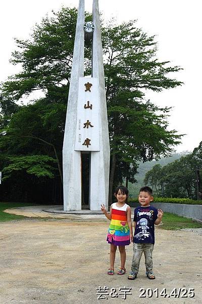 寶山水庫環湖步道34.JPG