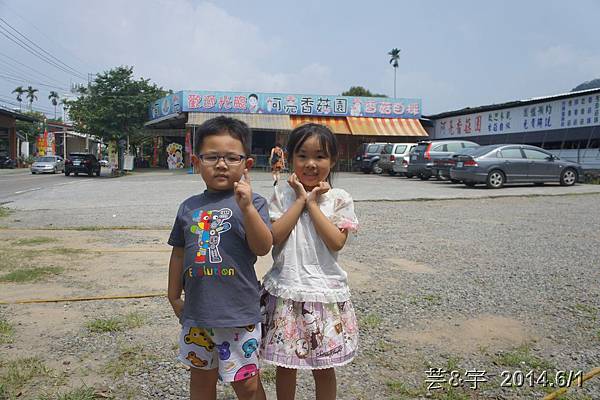 阿亮香菇園+天下第一菇1.JPG