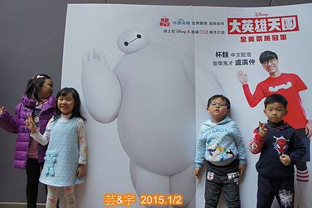 大英雄天團 5.JPG