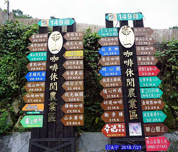 雲林古坑の華山小吃部吃午餐 華山咖啡大街喝台灣咖啡 我家の芸 宇 痞客邦