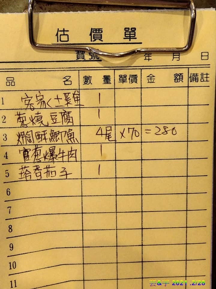 新竹關西 の 福站客家小吃