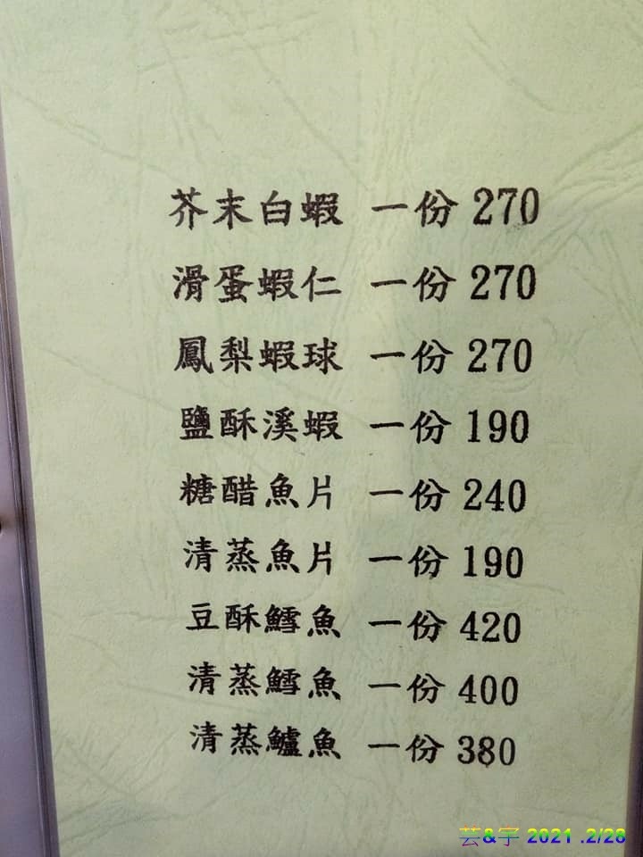 新竹關西 の 福站客家小吃