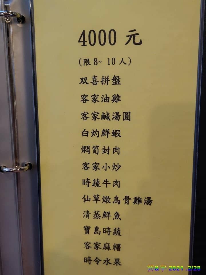 新竹關西 の 福站客家小吃