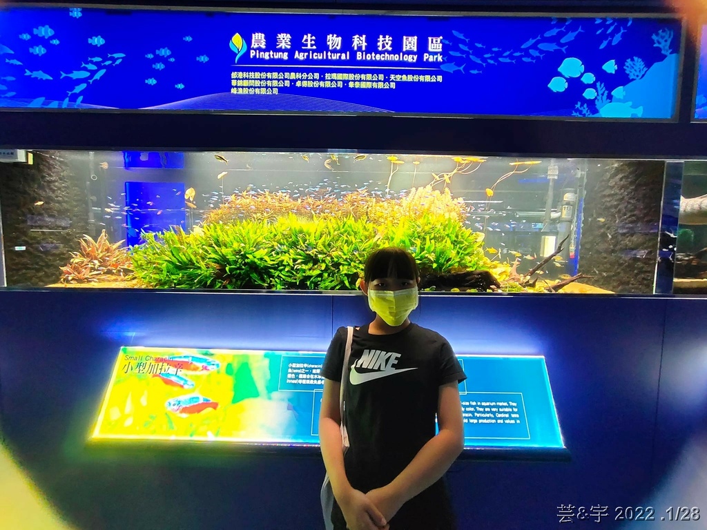 屏東長治 の 農業生物科技園區觀賞水族展示廳  ~認識淡、海