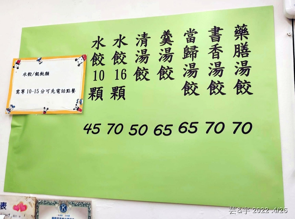 新竹市東區 の 清大夜市好吃的素食店 - 棗子樹