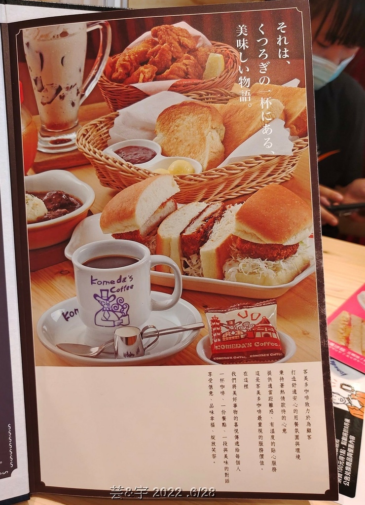 新竹市東區 の 客美多咖啡 Komeda‘s Coffee 