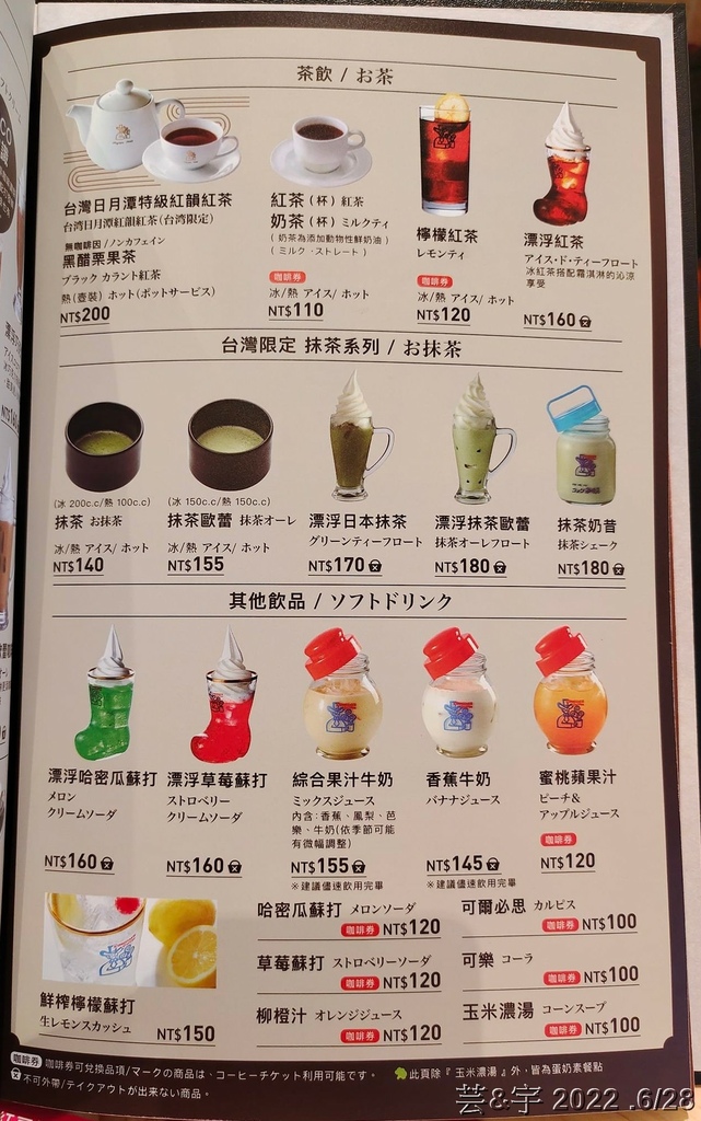新竹市東區 の 客美多咖啡 Komeda‘s Coffee 