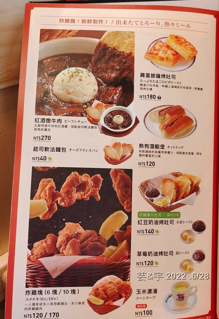 新竹市東區 の 客美多咖啡 Komeda‘s Coffee 