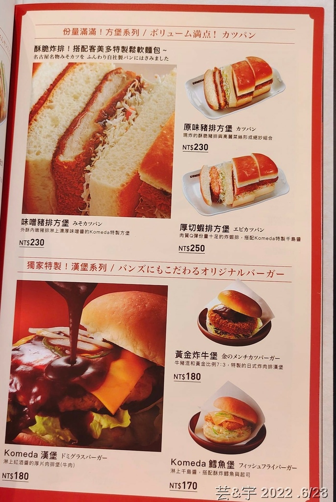 新竹市東區 の 客美多咖啡 Komeda‘s Coffee 
