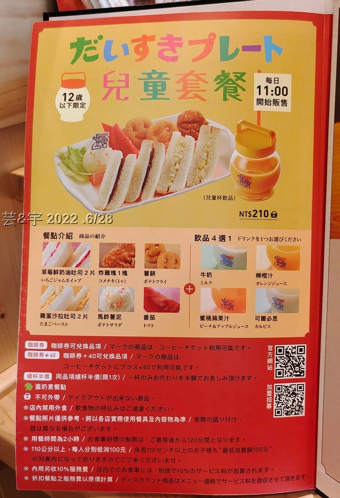 新竹市東區 の 客美多咖啡 Komeda‘s Coffee 