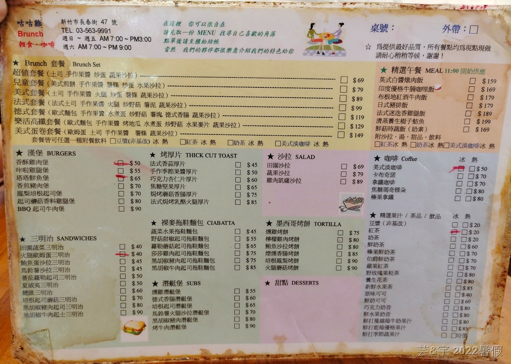 新竹市無招牌的低調美味早午餐店: 咕咕雞Brunch