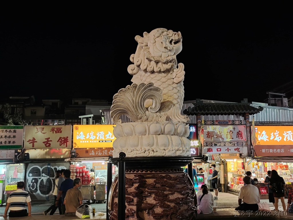 新竹市北區 の 新竹黑貓包 & 滿美吐司部