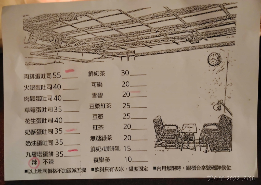 新竹市北區 の 新竹黑貓包 & 滿美吐司部