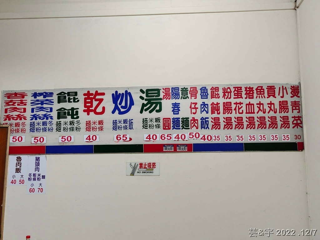 新竹市東區 の 寶蓮小吃