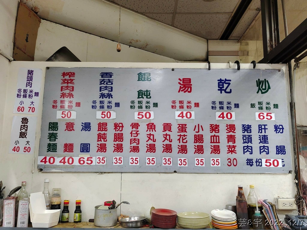 新竹市東區 の 寶蓮小吃