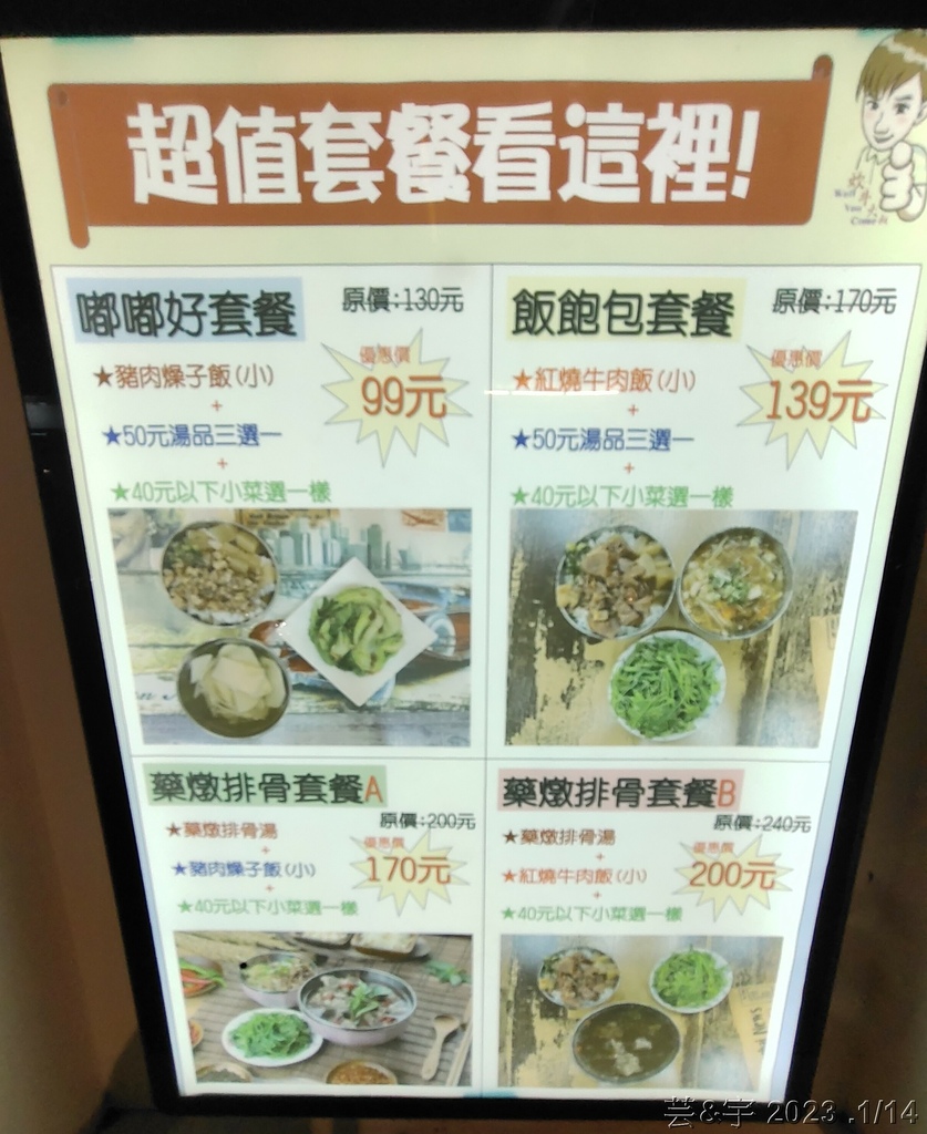 新竹市東區 の 炊牛大叔飯飽包