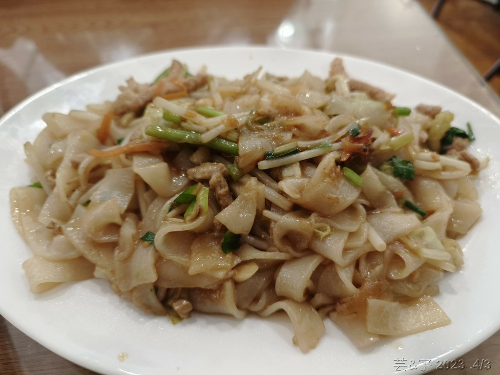 新竹芎林 の 庭芳麵食館