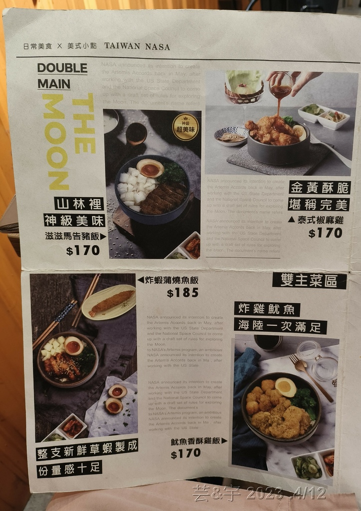 新竹市東區 の 太空總署(新竹光復店)