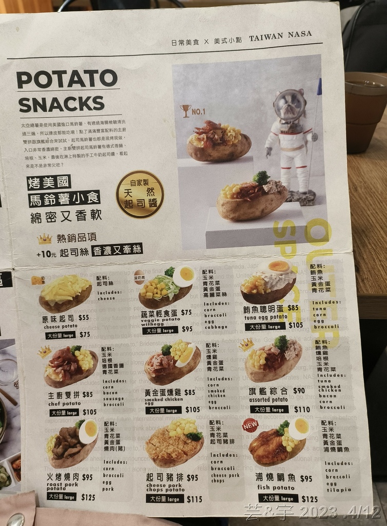 新竹市東區 の 太空總署(新竹光復店)