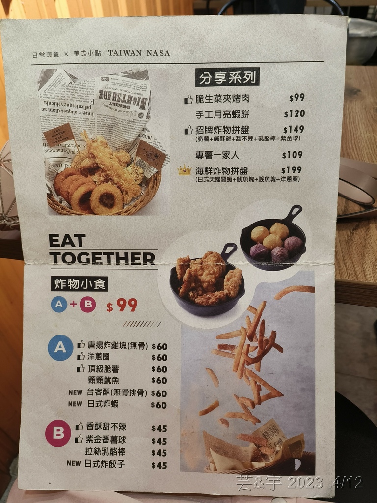 新竹市東區 の 太空總署(新竹光復店)