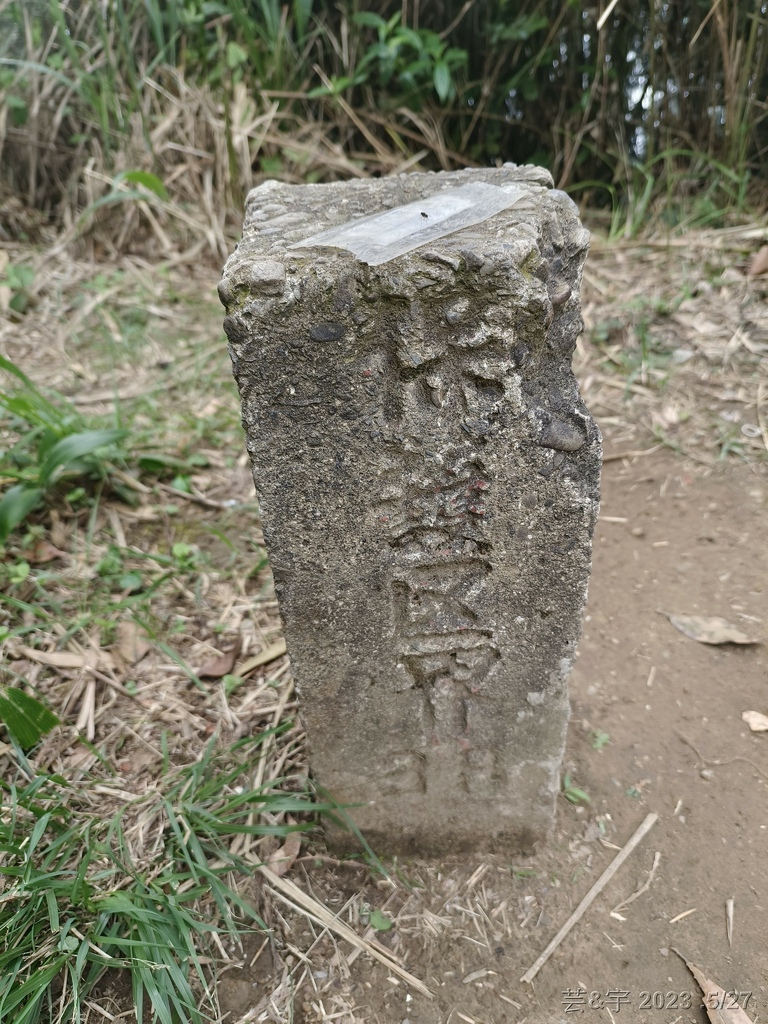 新竹五指山之中指峰 & 無名指峰 & 小指峰