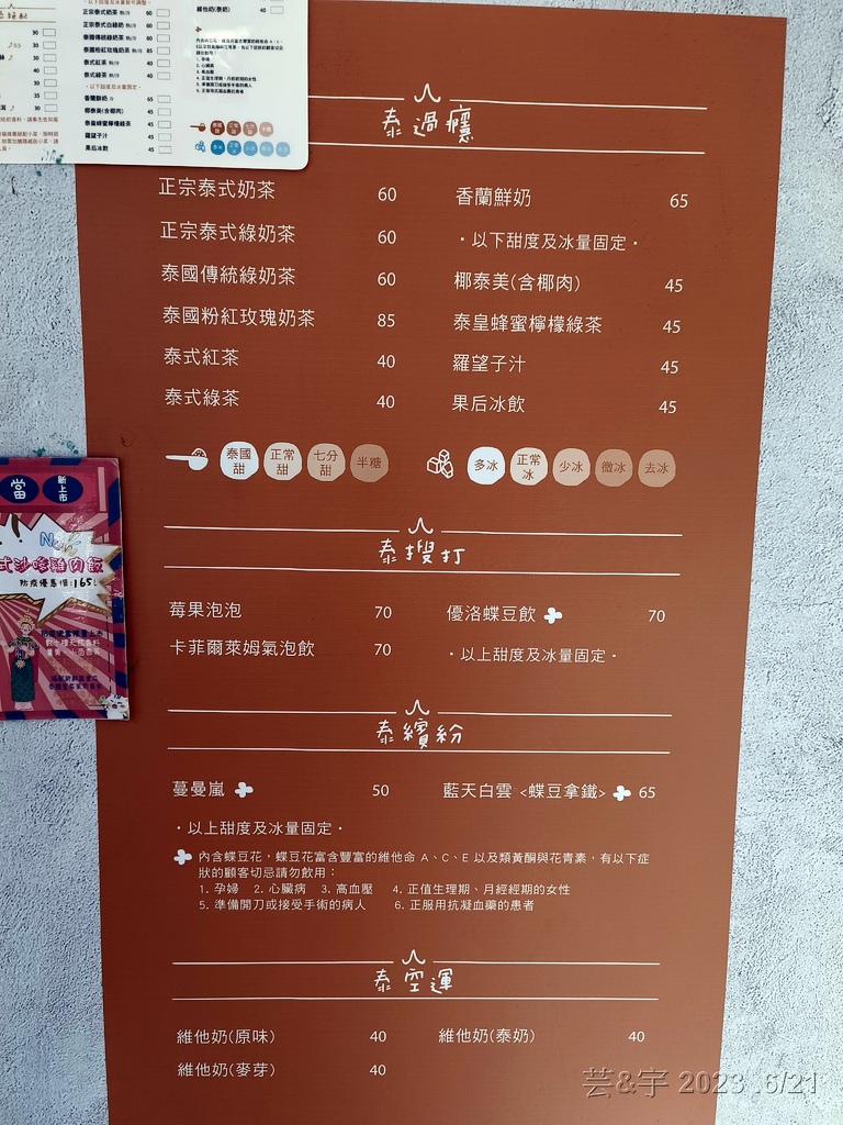 竹市東區 の 泰貓了Thai Cafe  ~可愛店貓陪玩的單