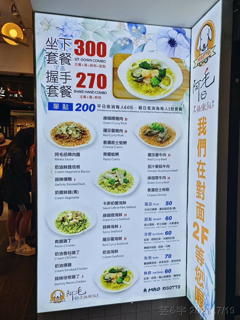 台北中正 の 安利美特(台北店) ~進入奇幻的二次元世界~