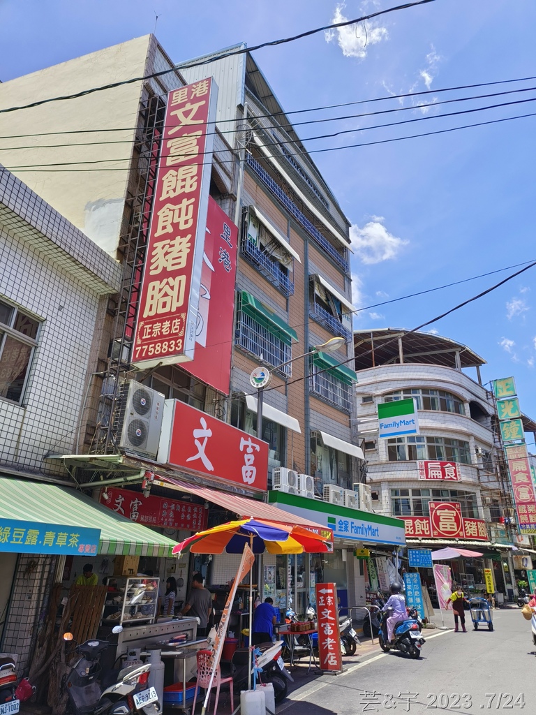 屏東里港 の 文富餛飩豬腳 ~80多年老店~