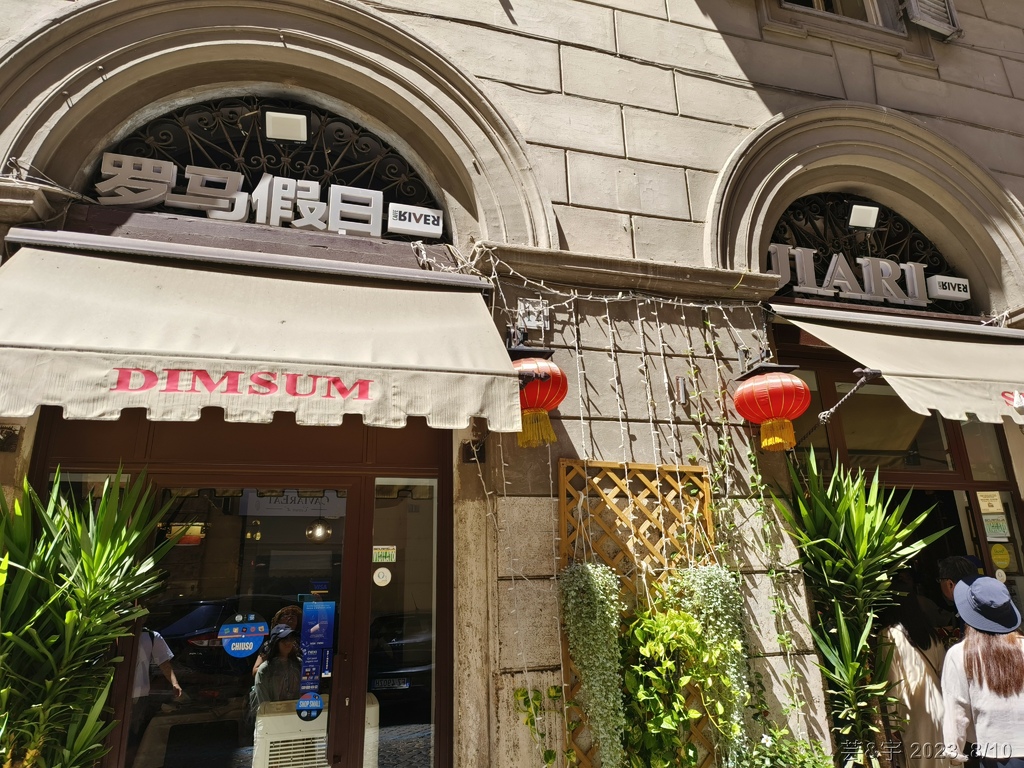 2023 義大利之旅（Day8）: 午餐- 羅馬假日餐廳St