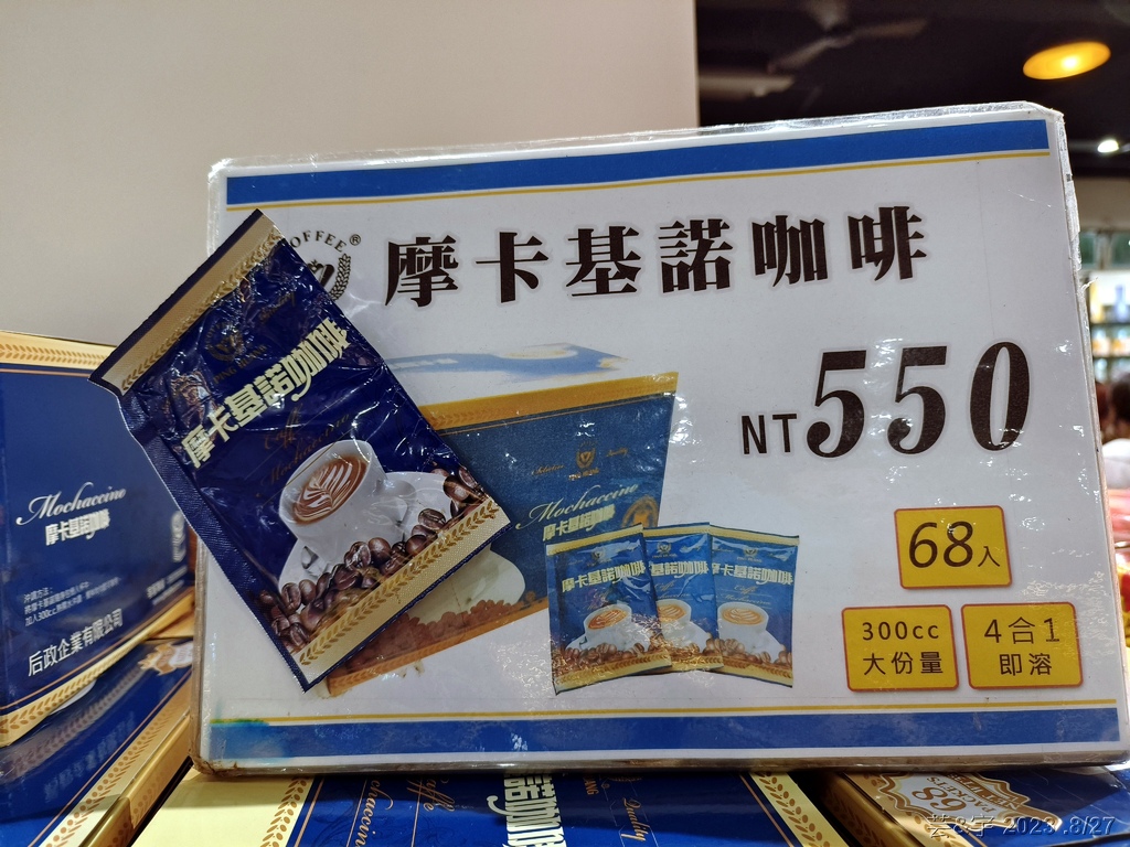 嘉義太保 の 品皇咖啡觀光工廠