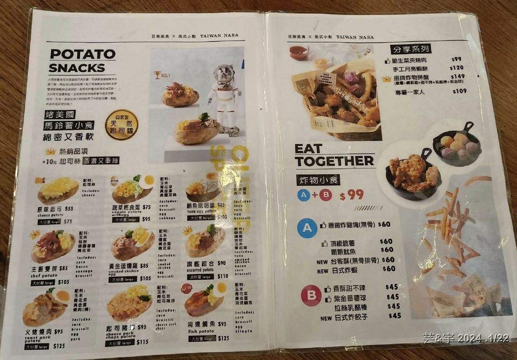 新竹市東區 の 太空總署(新竹光復店)