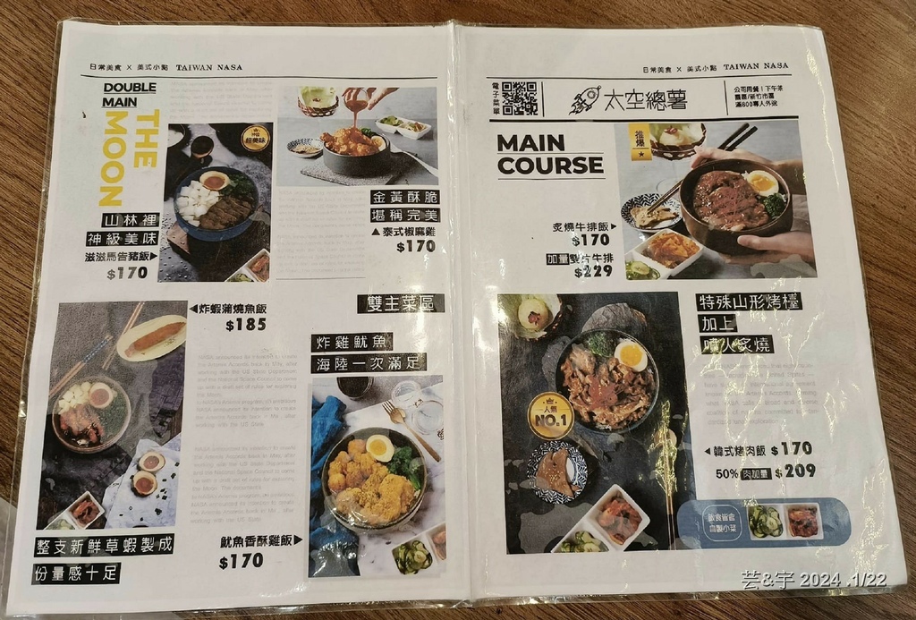 新竹市東區 の 太空總署(新竹光復店)