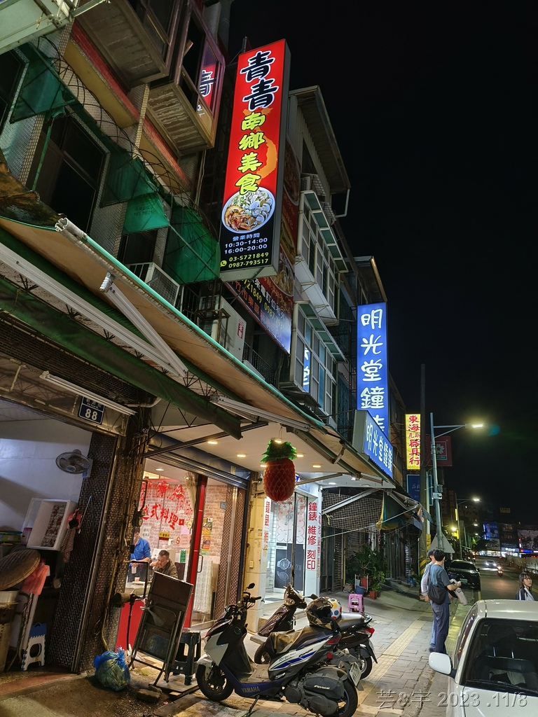 竹市東區 の 青青南鄉美食 ~高CP值越南小吃店~