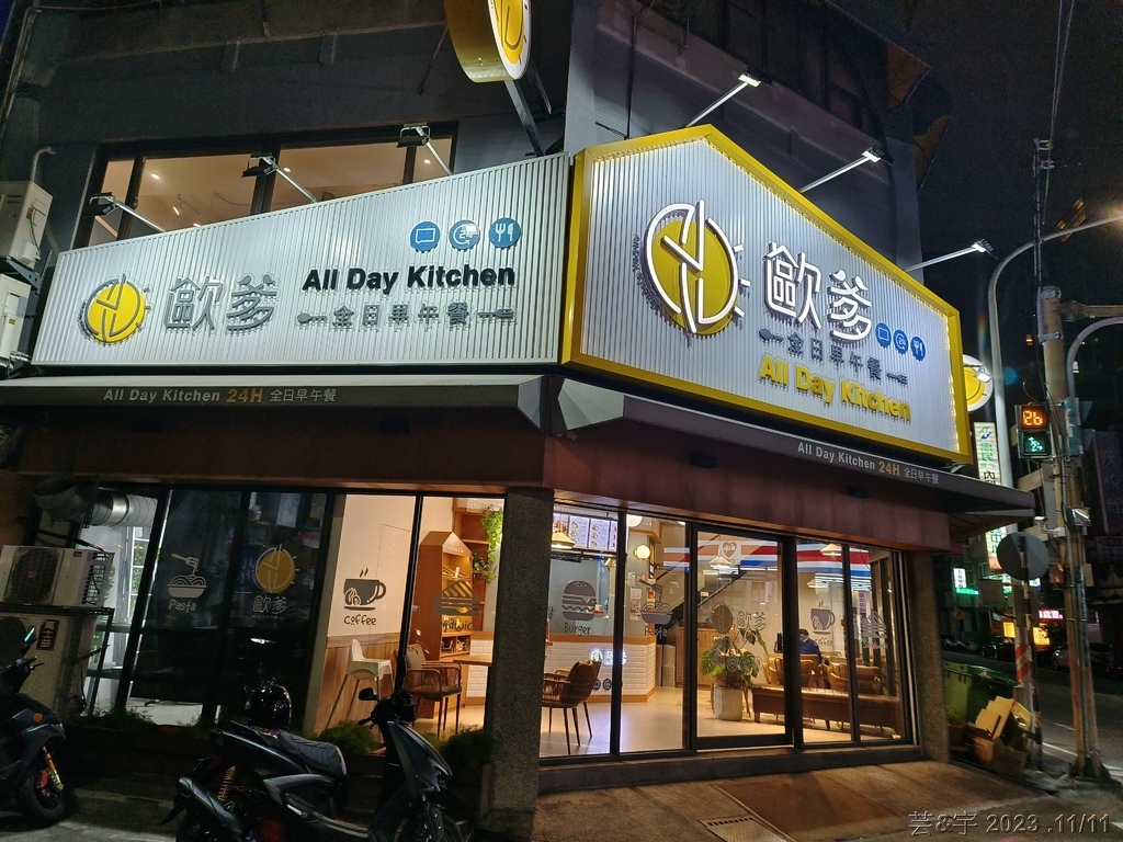 竹市東區 の 歐爹早午餐店(巨城店) ~新竹市少見的24小