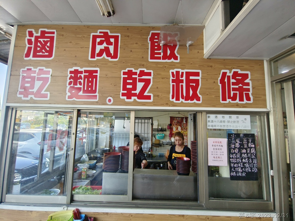 苗栗後龍 の 黃屋牛肉麵 ~後龍交流道附近的牛肉麵店~