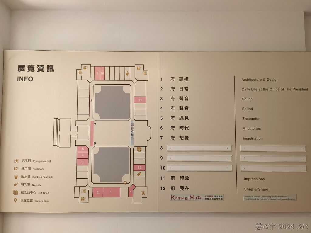 台北中正 の 2024參觀中華民國總統府