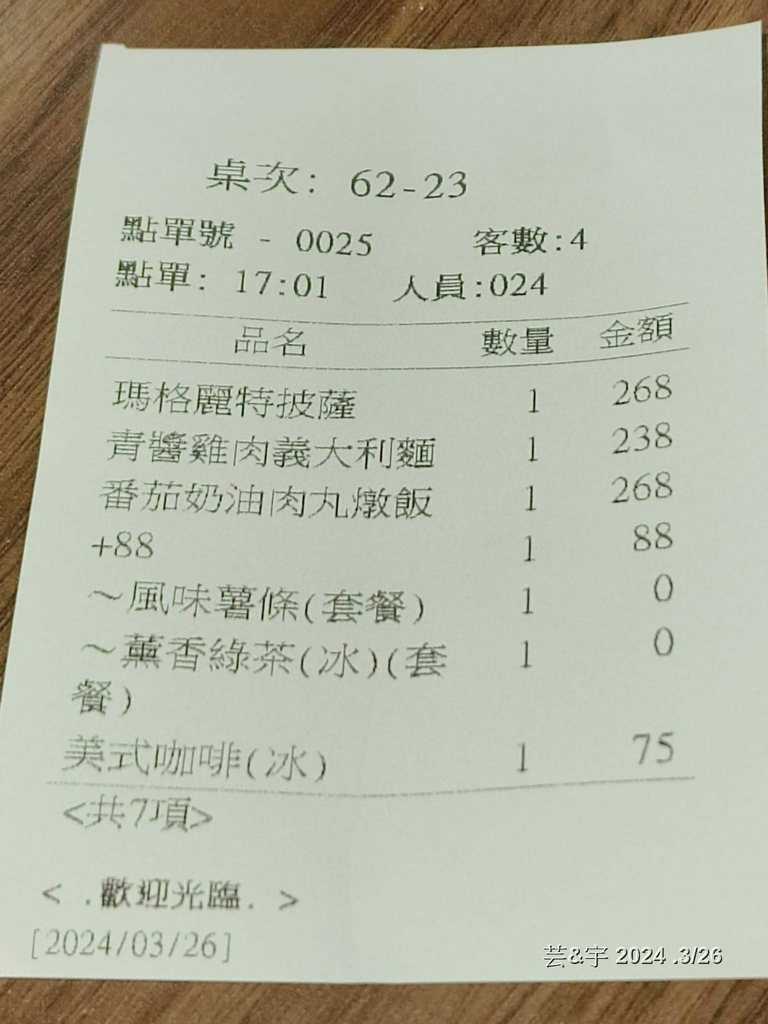 新竹市東區 の SUN BERNO光焙若蔬食(新竹巨城店)好